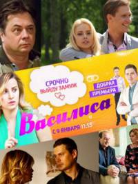 Василиса сериал 5 серия 6 серия